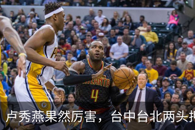 卢秀燕果然厉害，台中台北两头押注，她的真实意图没那么简单？