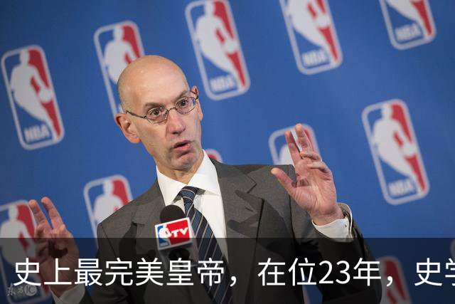 史上最完美皇帝，在位23年，史学家都找不出他缺点？名字耳熟能详