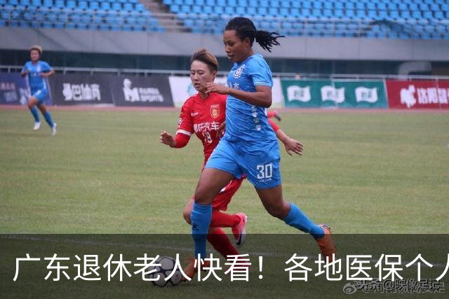 广东退休老人快看！各地医保个人账户定额一览表，一次性全搞懂