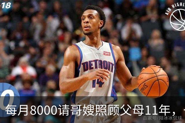 每月8000请哥嫂照顾父母11年，一直相安无事，可父母走后，我们却闹翻了
