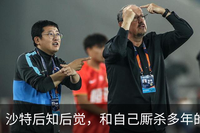 沙特后知后觉，和自己厮杀多年的胡塞武装，暗地里早和美国谈好了