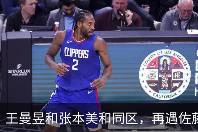 王曼昱和张本美和同区，再遇佐藤瞳，孙颖莎和早田希娜同区