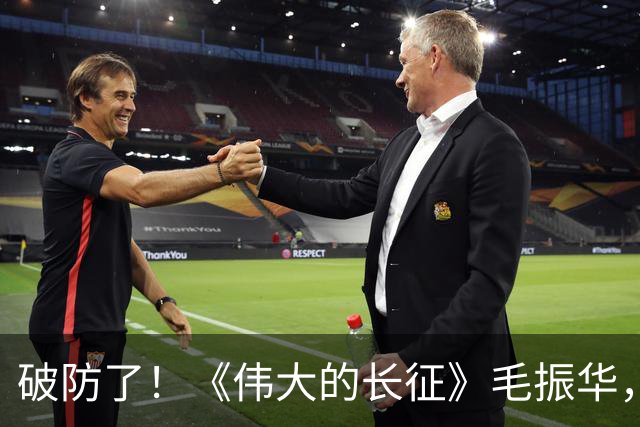破防了！《伟大的长征》毛振华，立大功却倒在胜利前夜