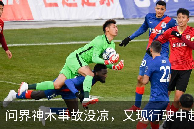 问界神木事故没凉，又现'行驶中起火'：网友说法与官方解释待核实
