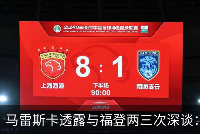 马雷斯卡透露与福登两三次深谈：他需要重新成为英格兰最佳之一